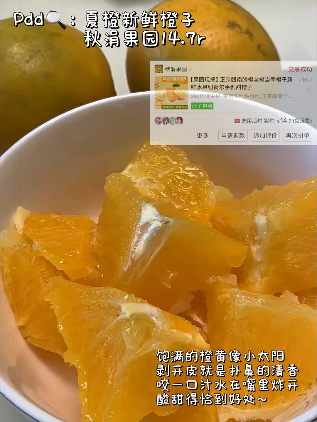 论性价比，还得是在pdd?‍????