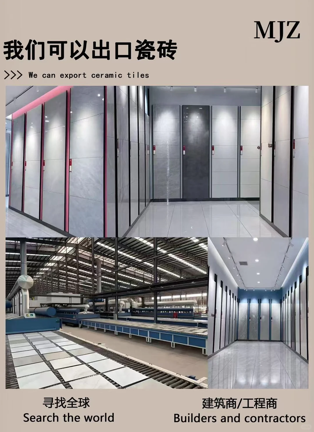 全球海外业主|我可以做建材出口啦！！