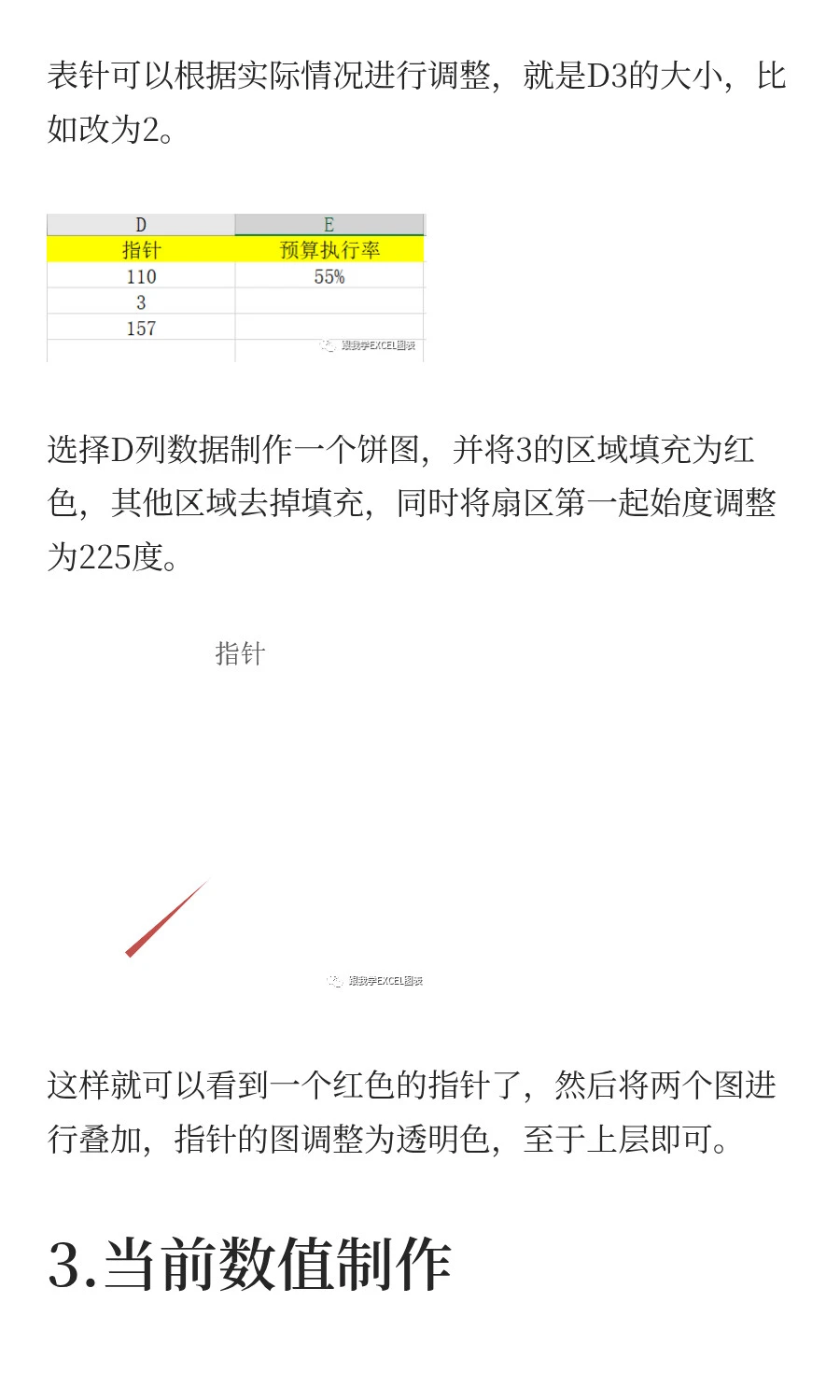 和我一起制作一个驾驶舱仪表图