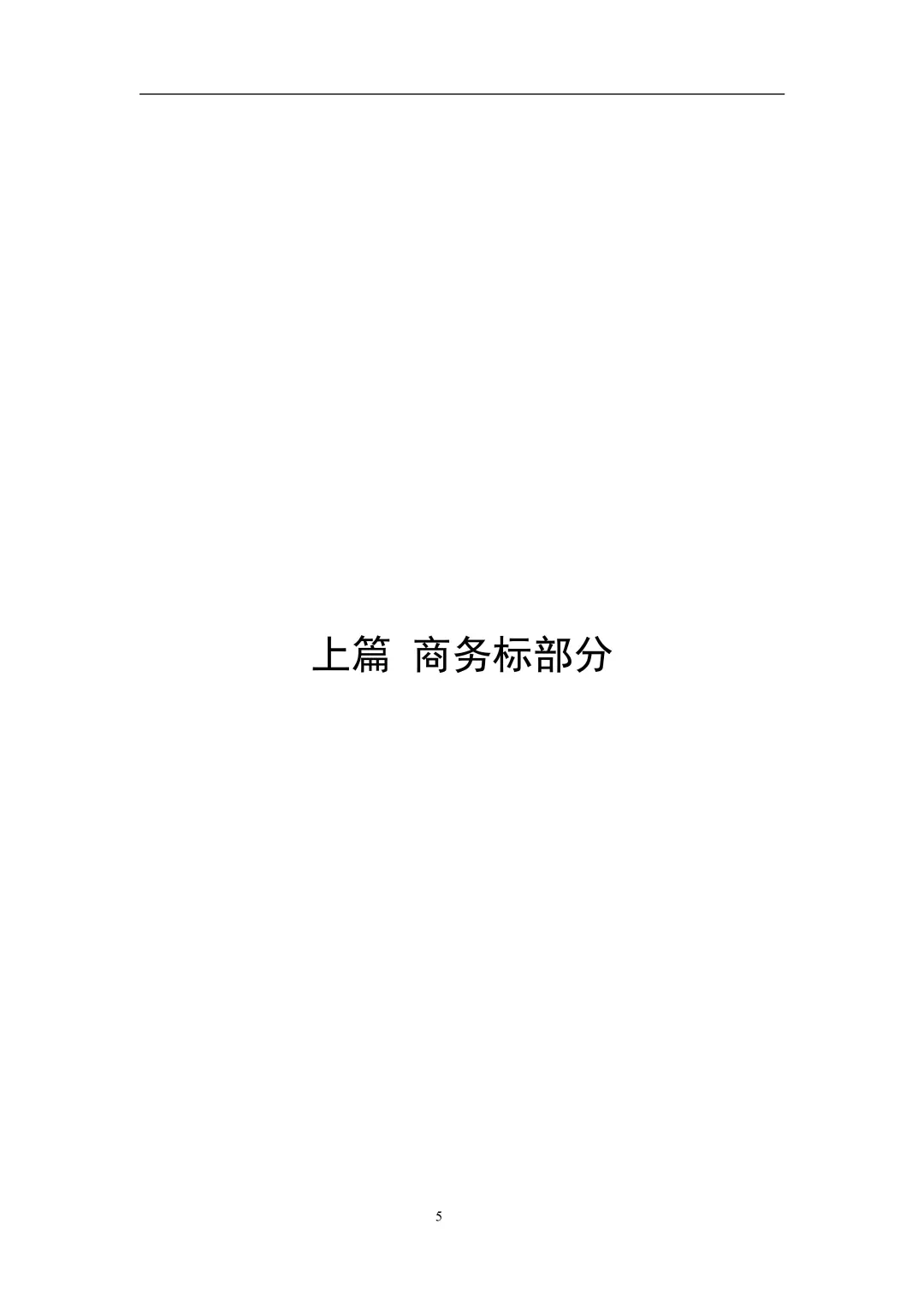 工程造价毕业设计（论文）这样写一遍过！！