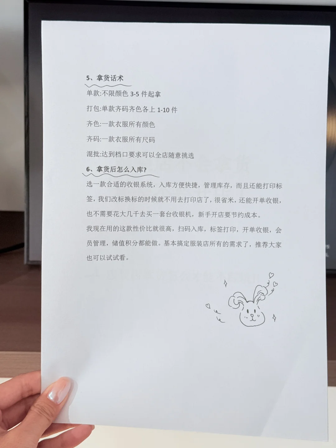 ?服装店不会拿货，还是不要开店了❗