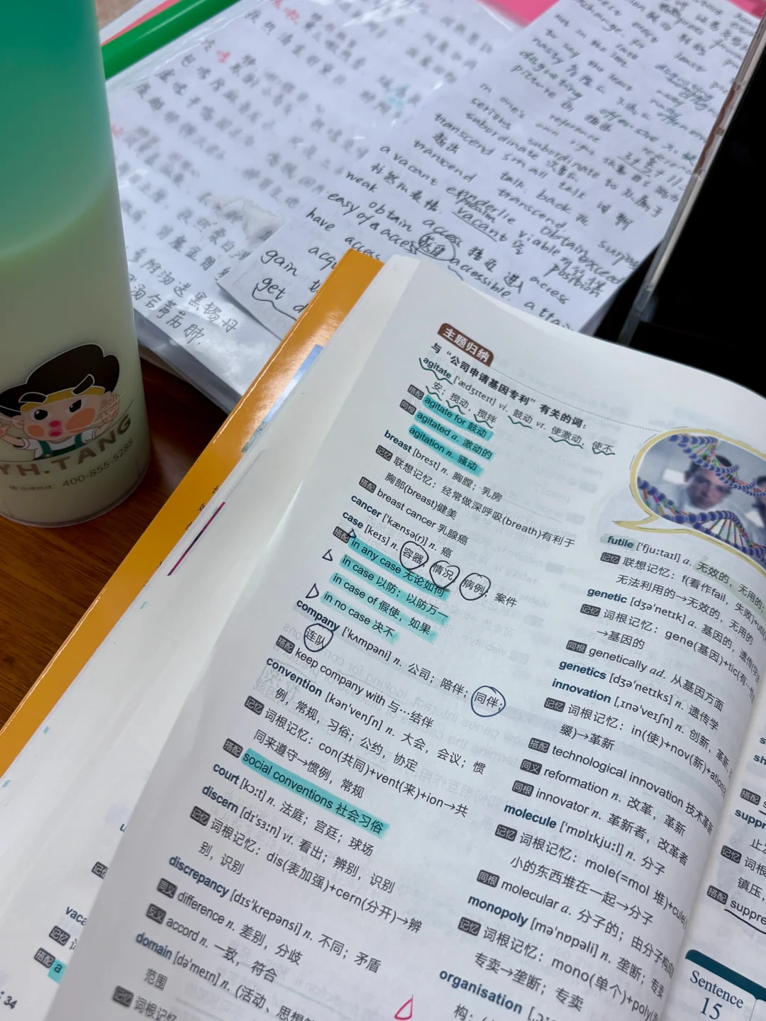 26考研 一个人在图书馆学了一天