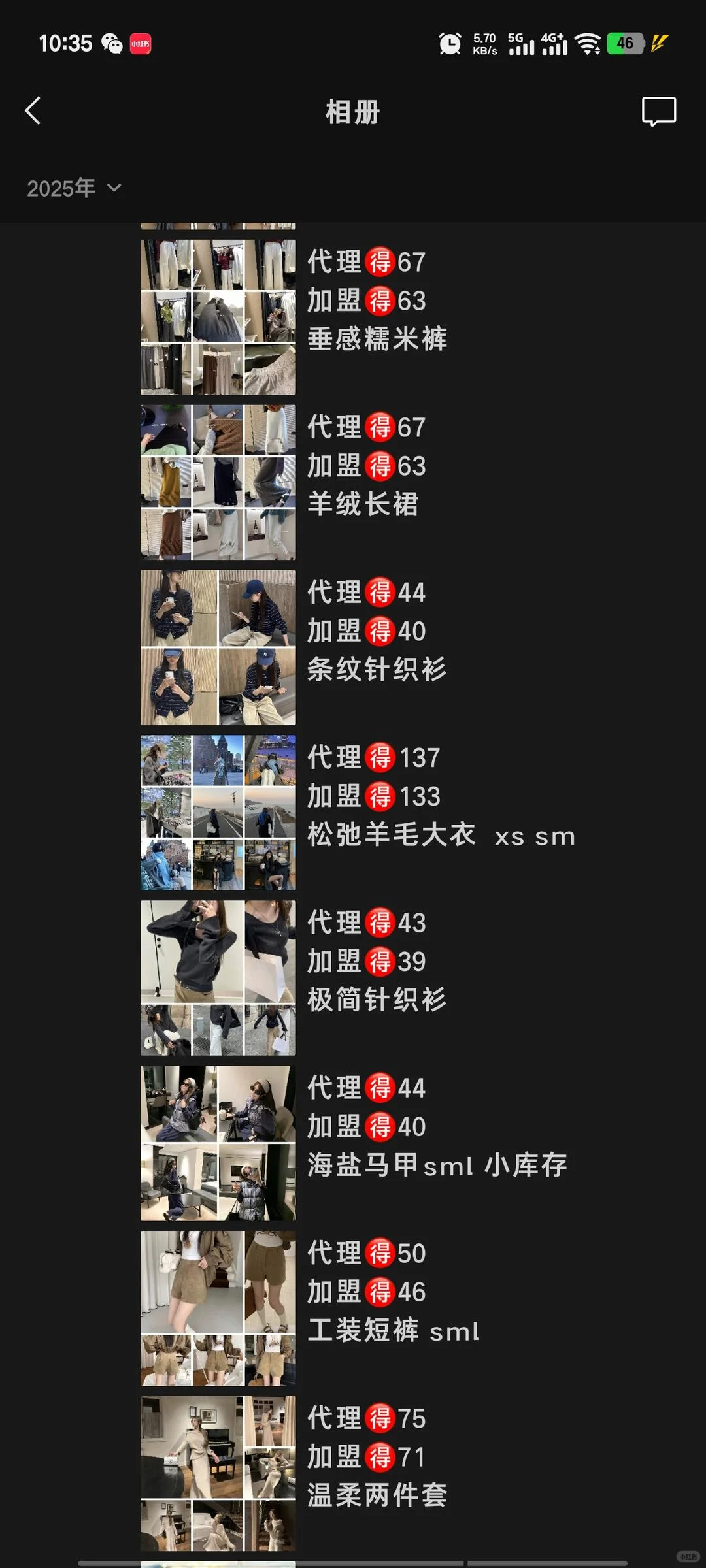 服装代理红利期✨零投入高回报错过拍大