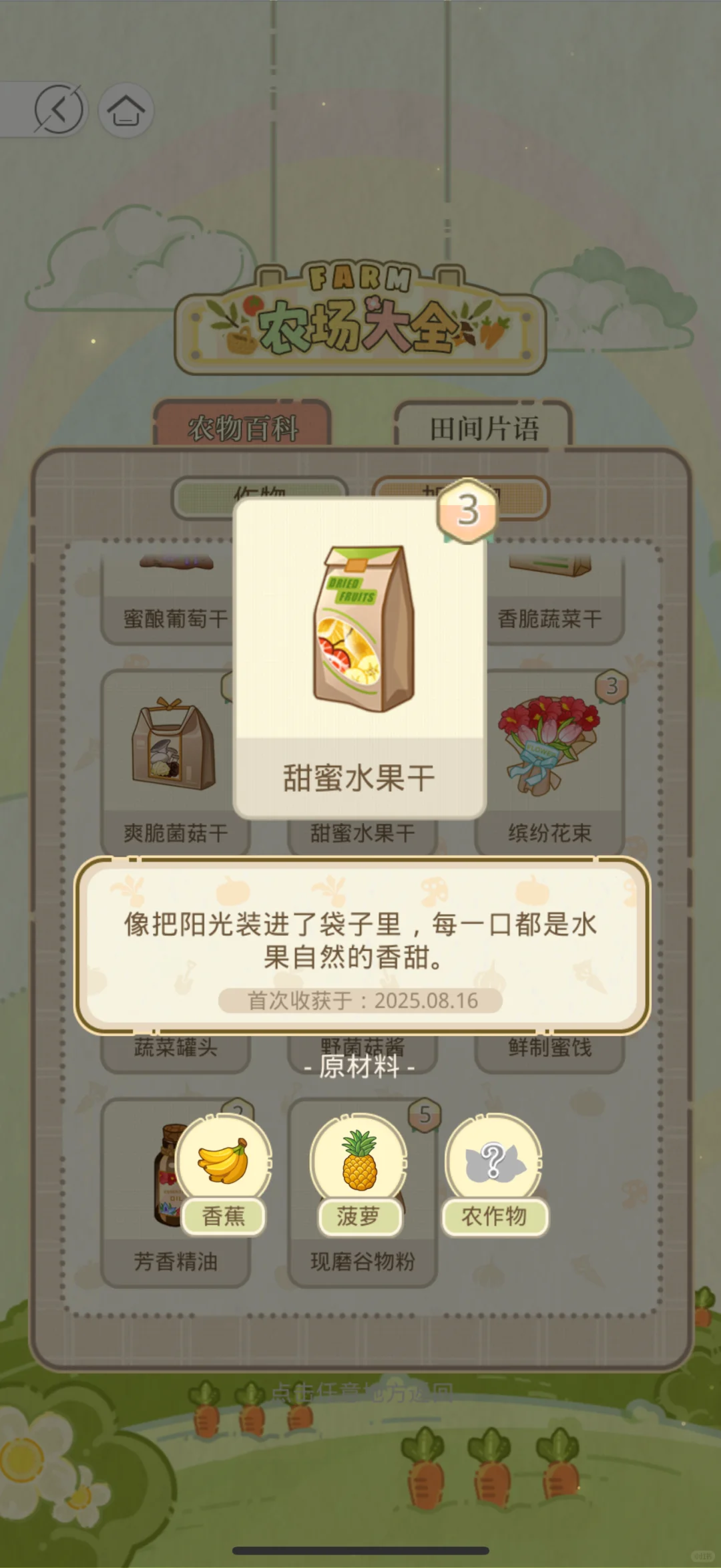 71级作物预告 蓝莓?