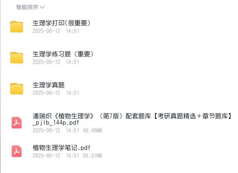 出南京林业大学345林业基础知识综合资料