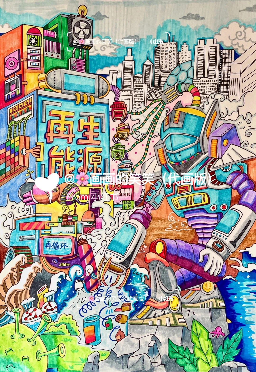 临摹丨能源再生，垃圾分类主题画?