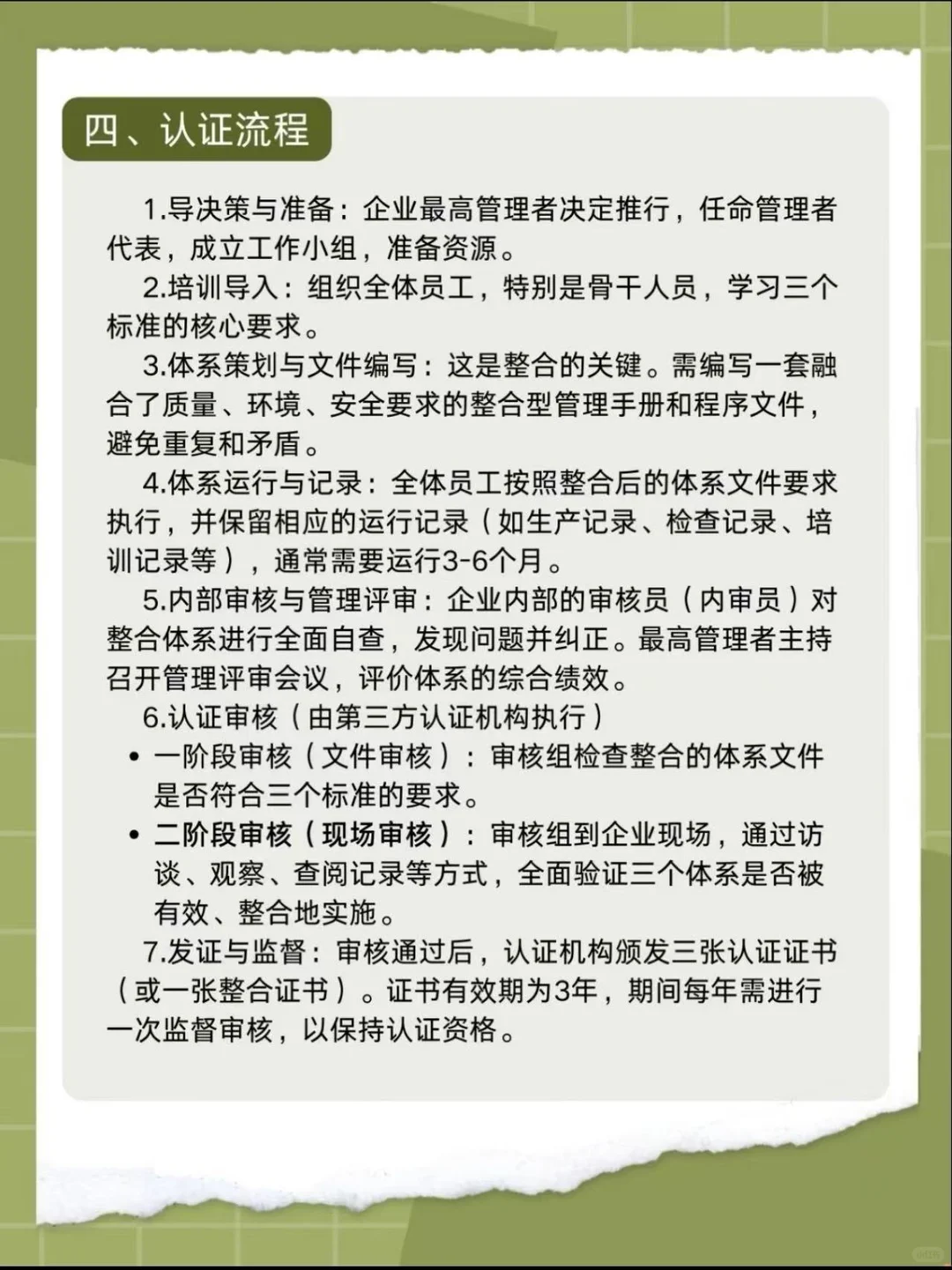 你真的懂三体系吗