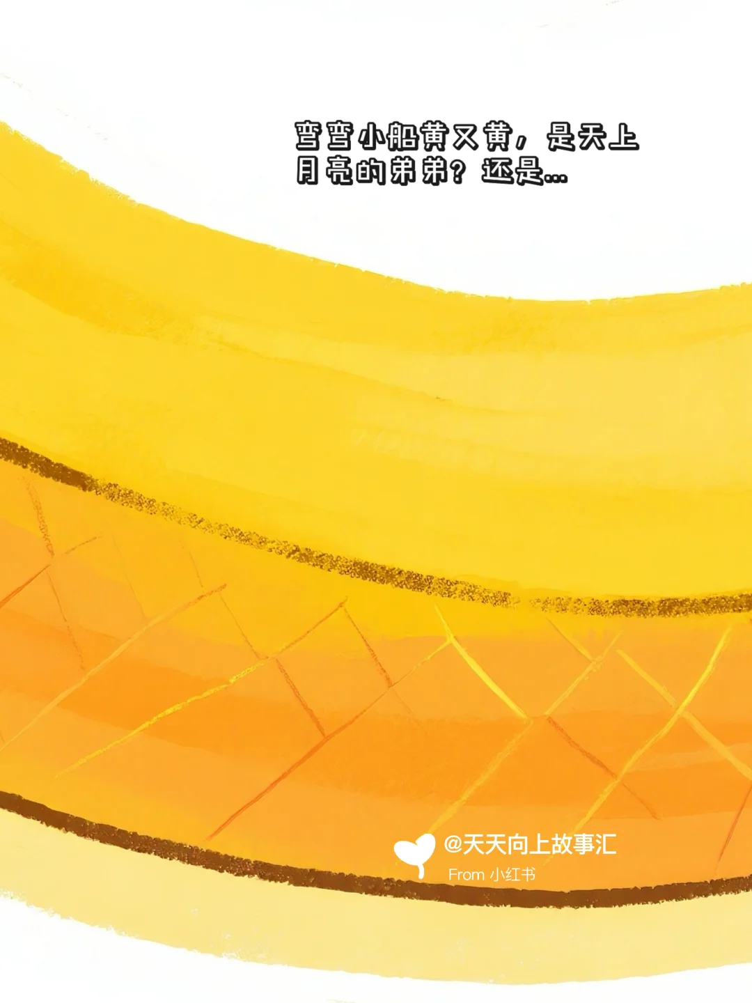 儿童故事｜水果捉迷藏?