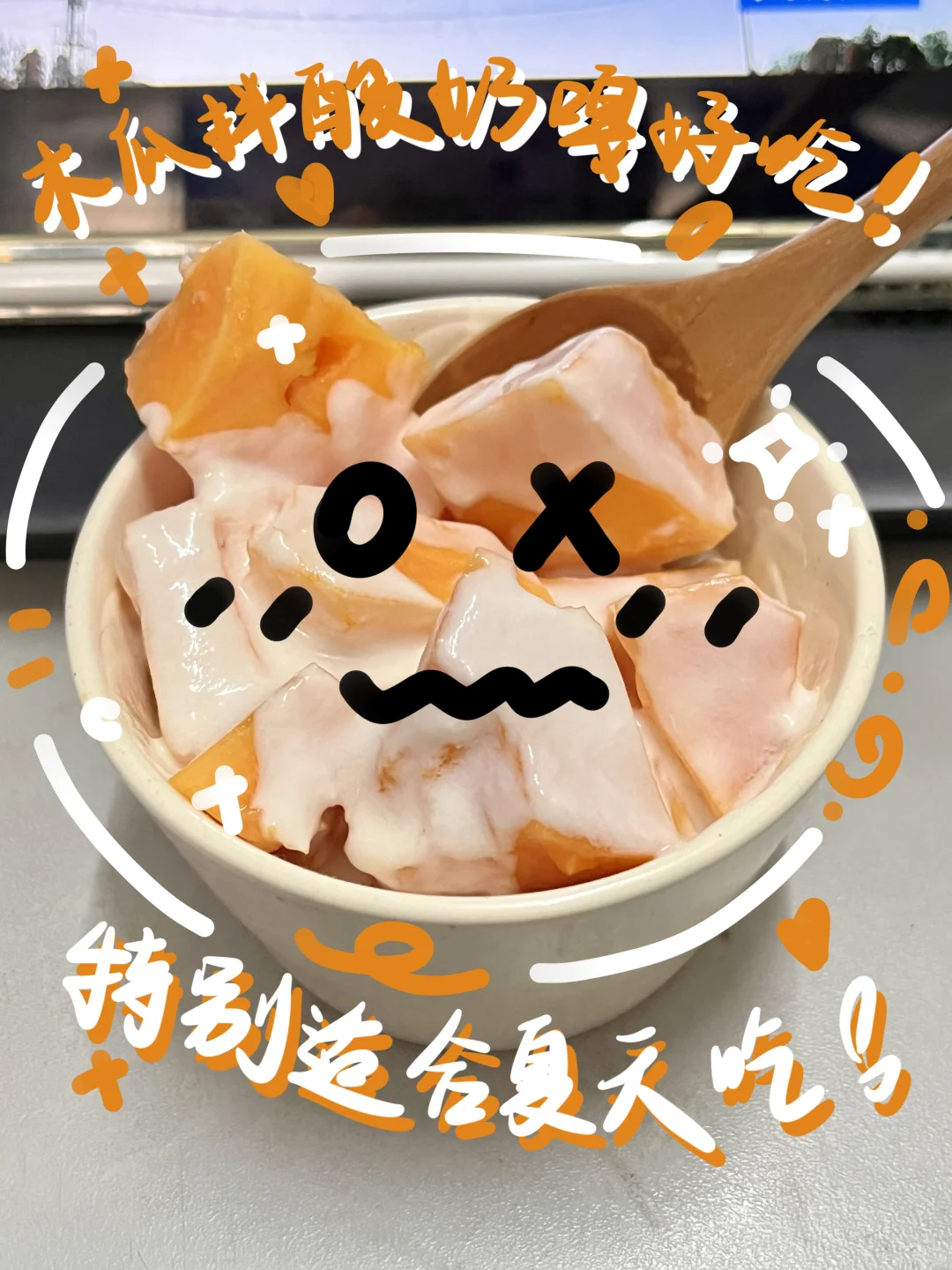 土のplog｜?夏天的水果是来报恩的吧?