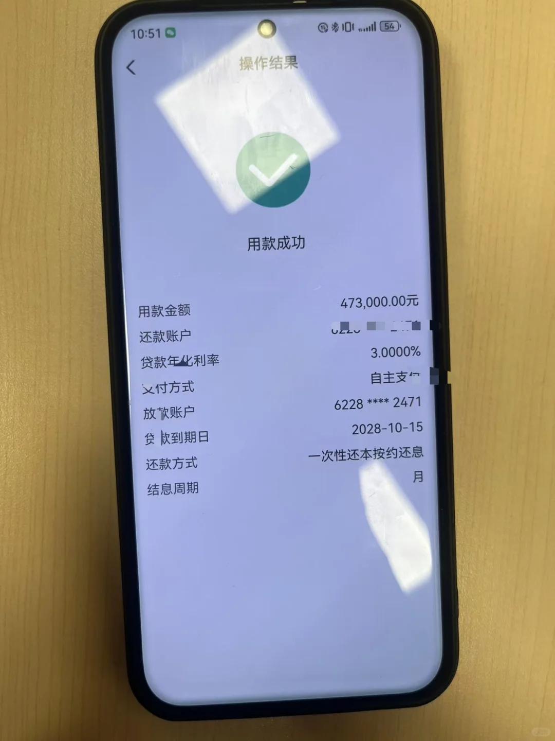 ?现在成都农行力度真的大！不看网贷查询了！