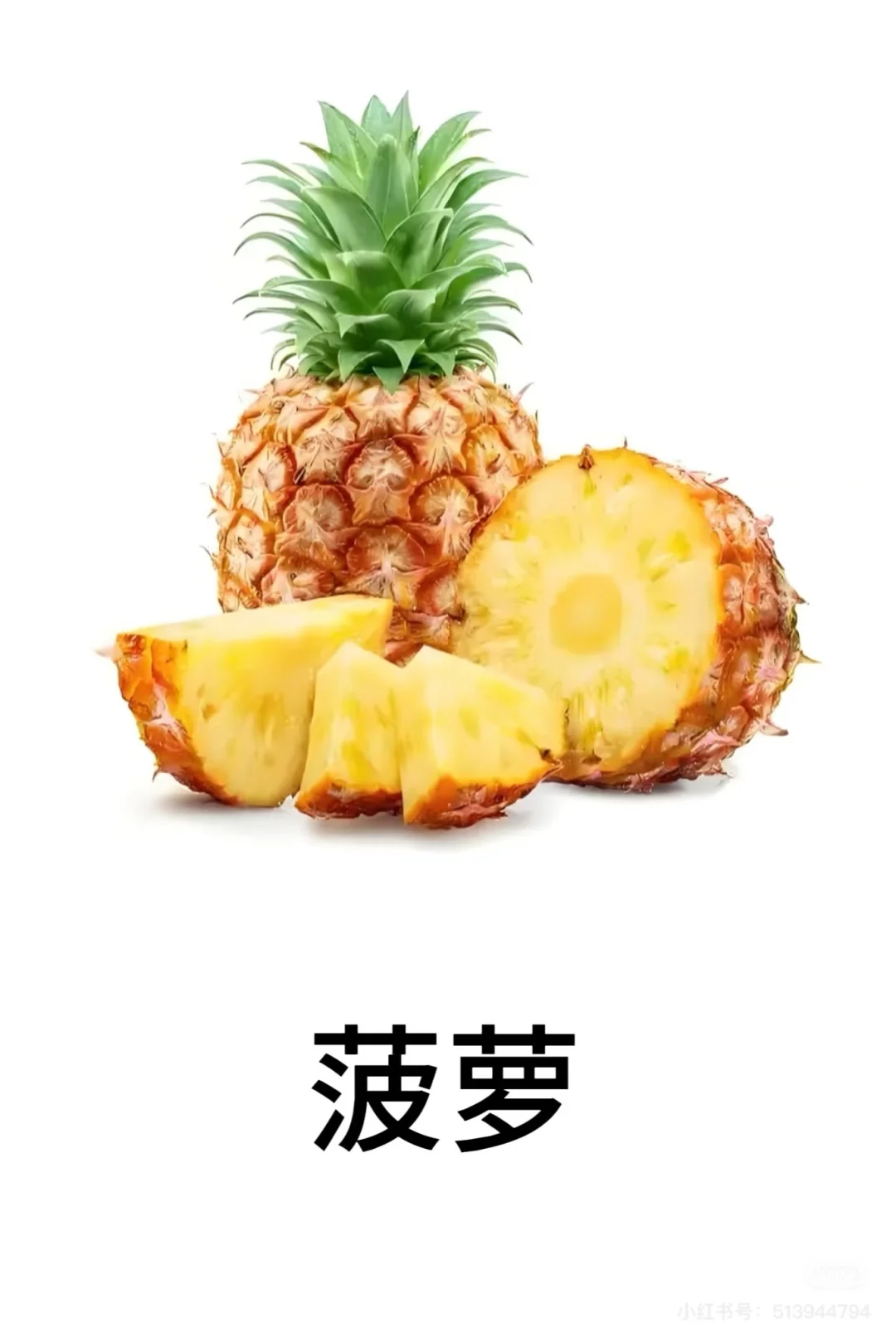 认识水果