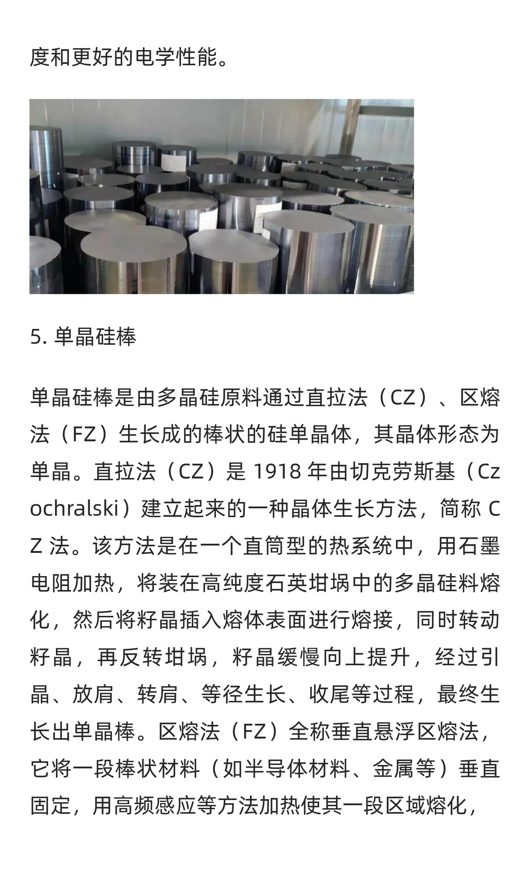 45个光伏行业常见名词术语大盘点