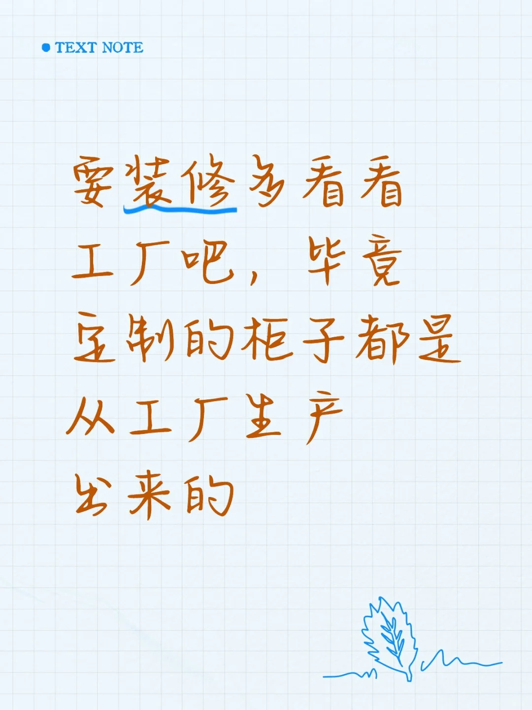 装修，就去看工厂车间