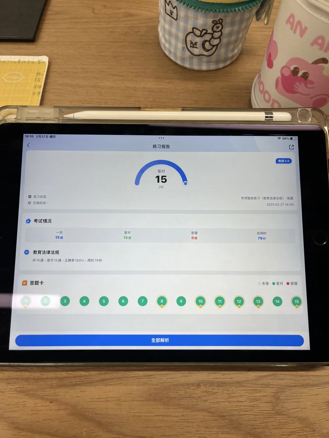 周五 无课 挑战图书馆怒学一整天