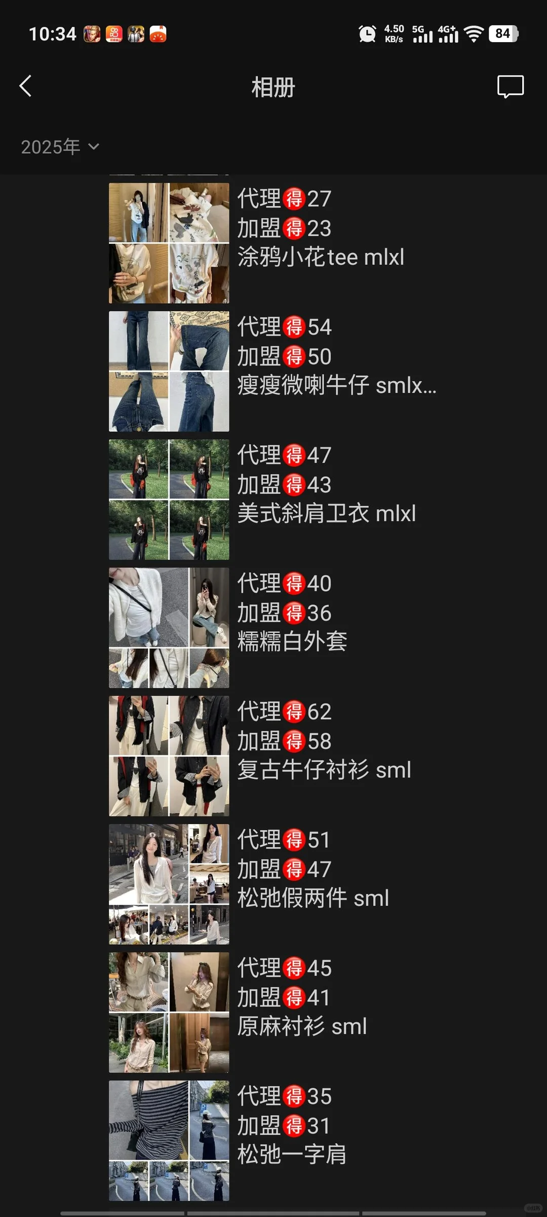 救命！一件代发服装代理｜0风险躺赚