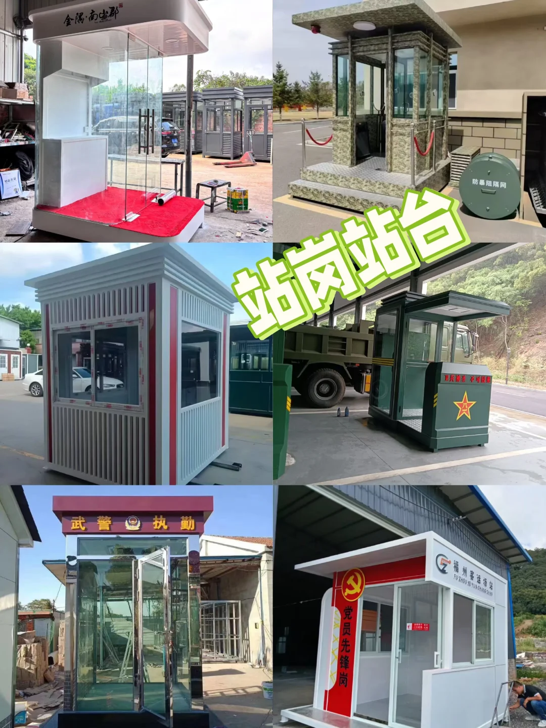 这哪是值班亭？这是园区门面天花板