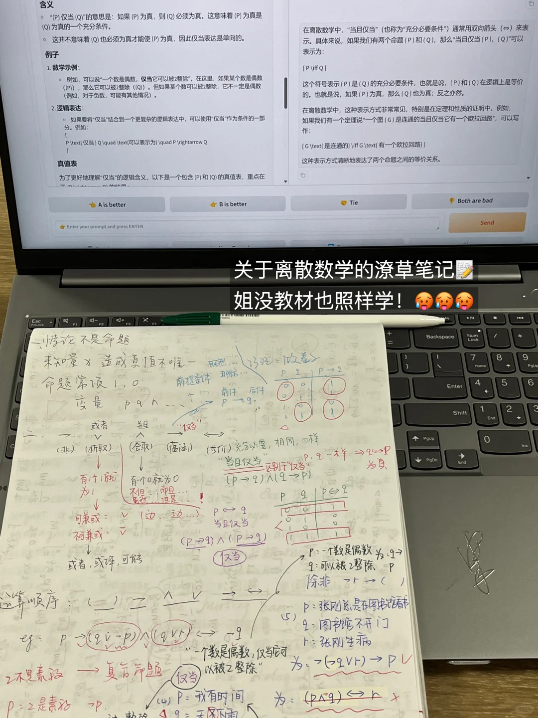 姐有课也在图书馆怒学！没空内耗焦虑！??