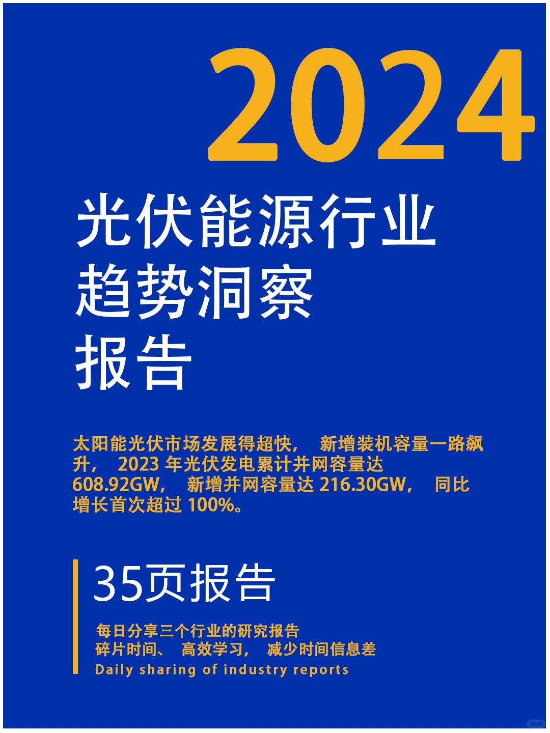 光伏能源，未来能源的超级宝藏！??