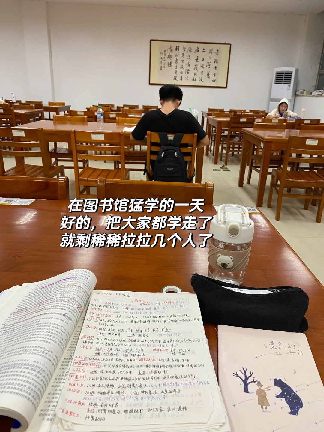 医学生｜考试月姐在图书馆猛学一整天！爽！！