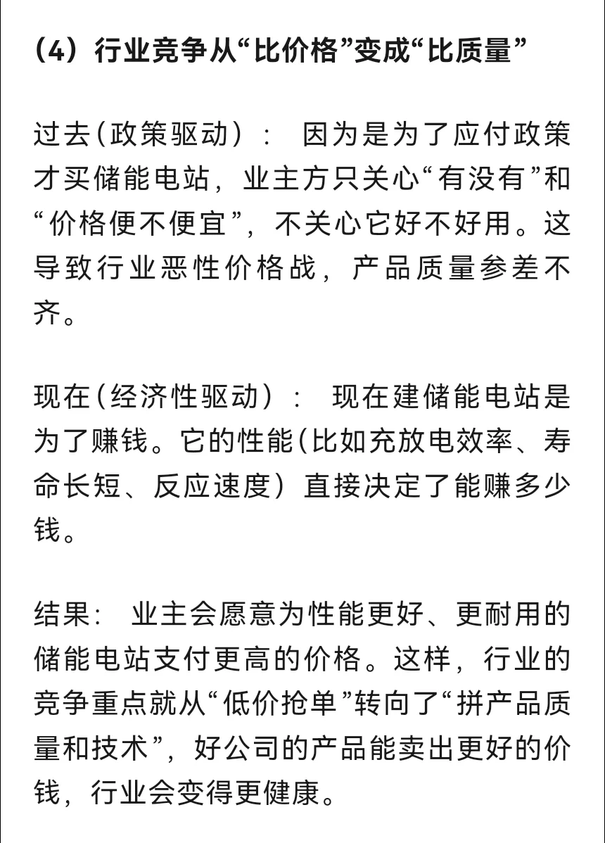 储能概念：非常正宗的3家公司