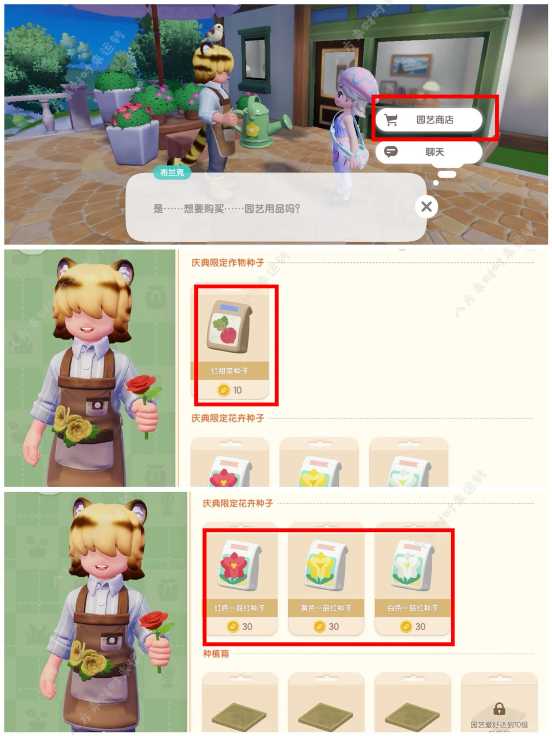 心动小镇-沸雪浴场攻略来啦！！！