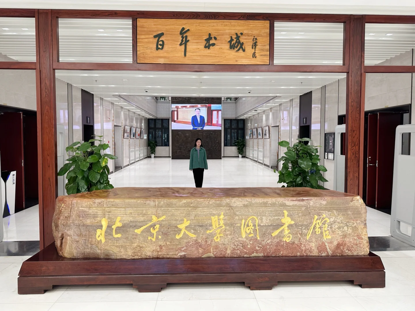 北京大学图书馆｜在这里爱上学习?