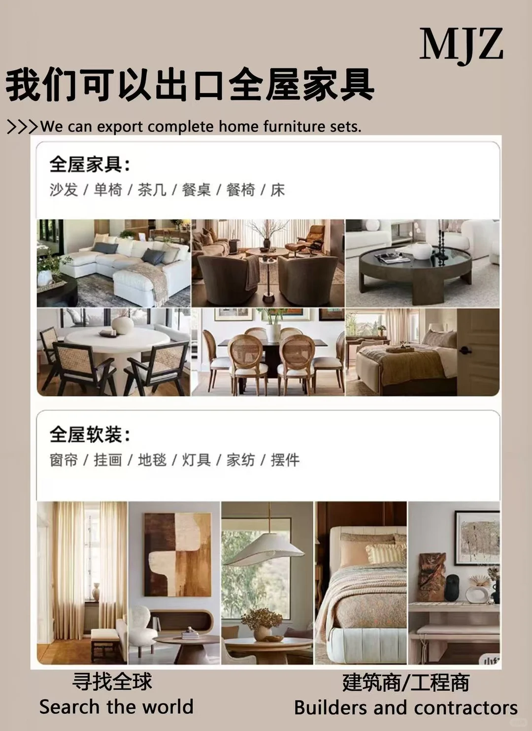 全球海外业主|我可以做建材出口啦！！