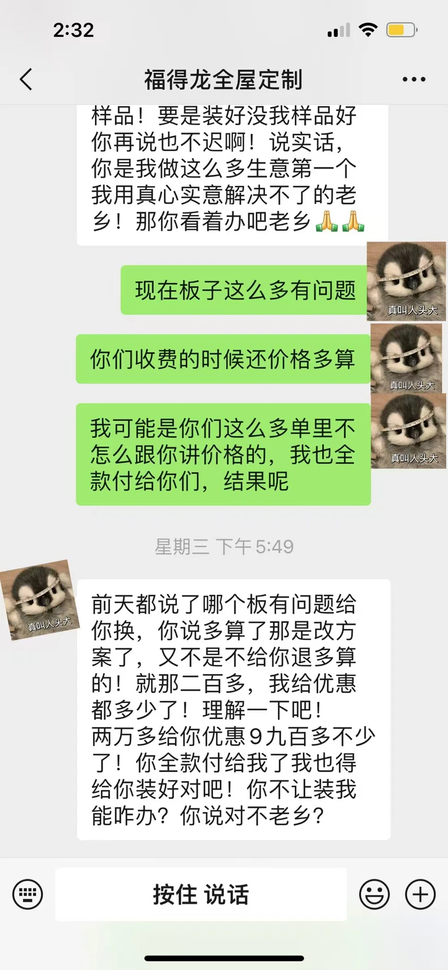 来雲武建材家居福得龙全屋定制遇到这些大坑