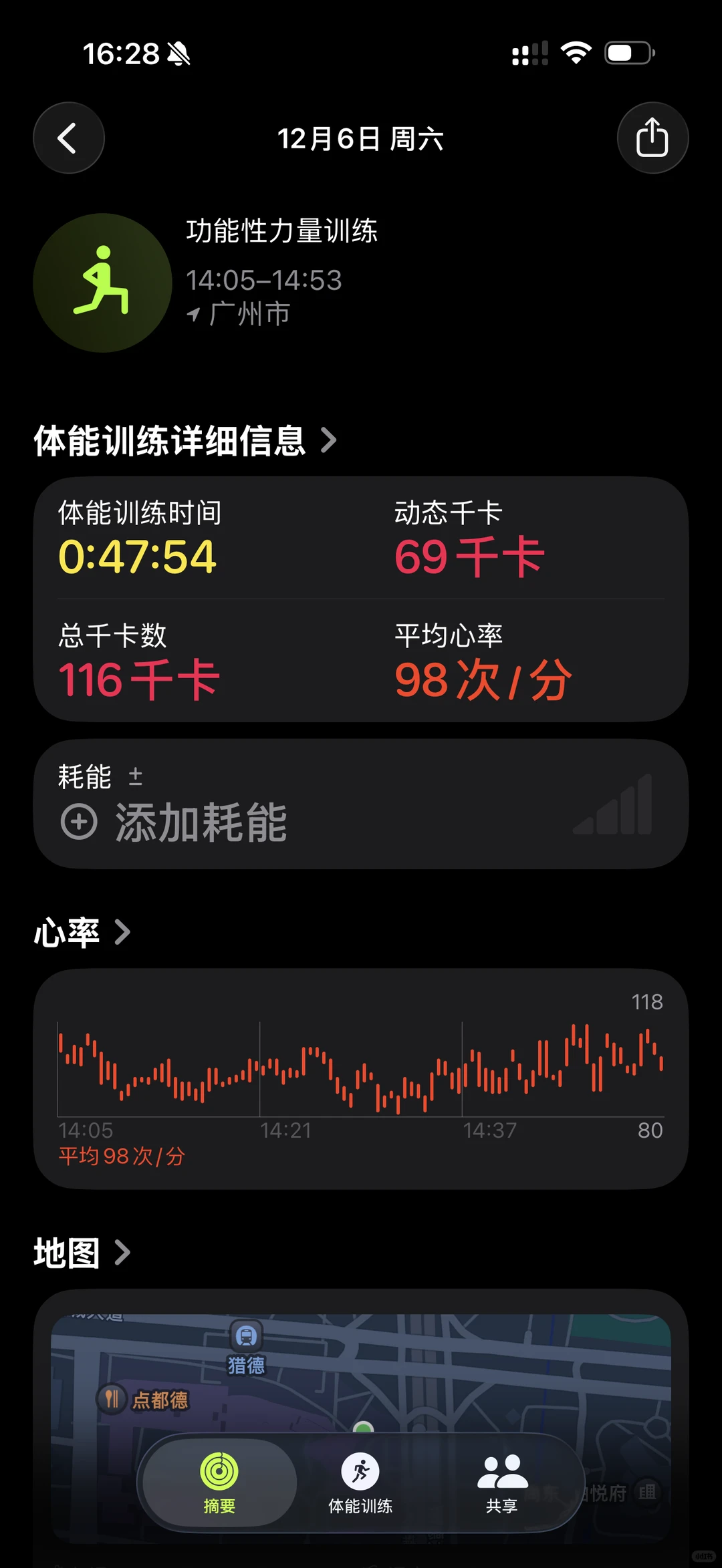 今日份锻炼目标达成 68/100