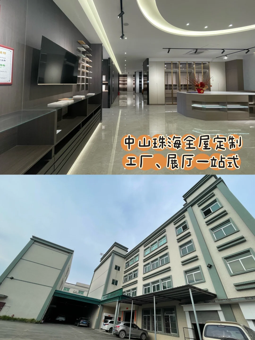 天呐终于找到了❗️珠海中山靠谱源头实力工厂