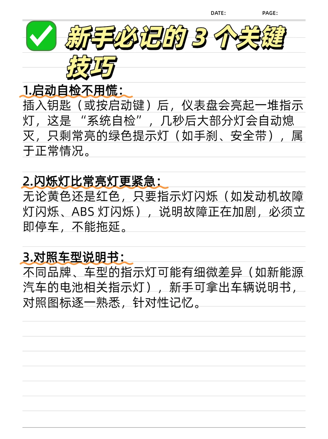 ✅️新手必懂！汽车仪表盘指示灯全解析！