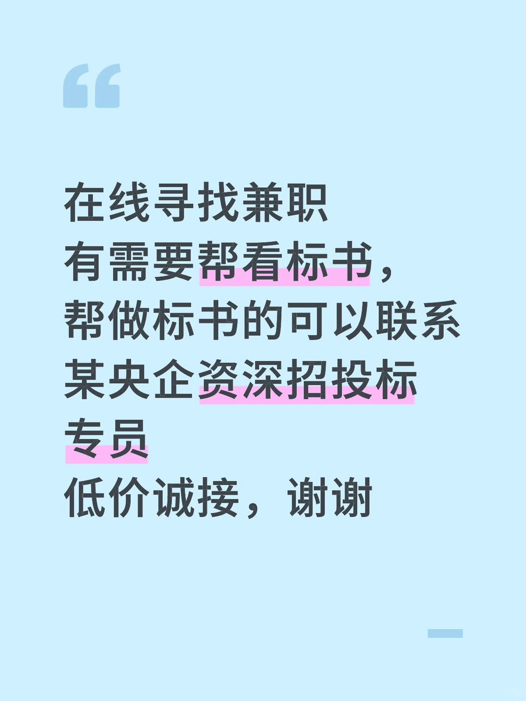 在线寻找客户，谢谢