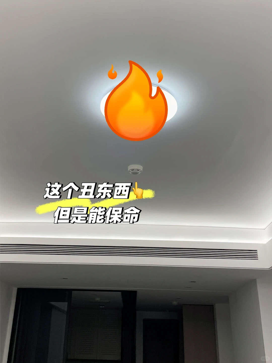 新房一定要装这个丑东西……关键时刻能保命?