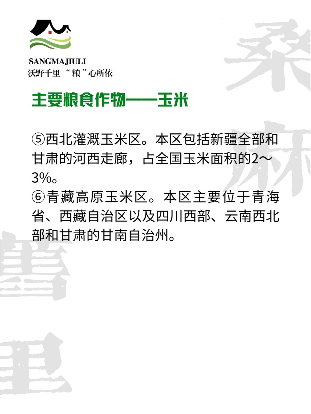 ?中国粮食作物分布,探索粮食的丰饶之地