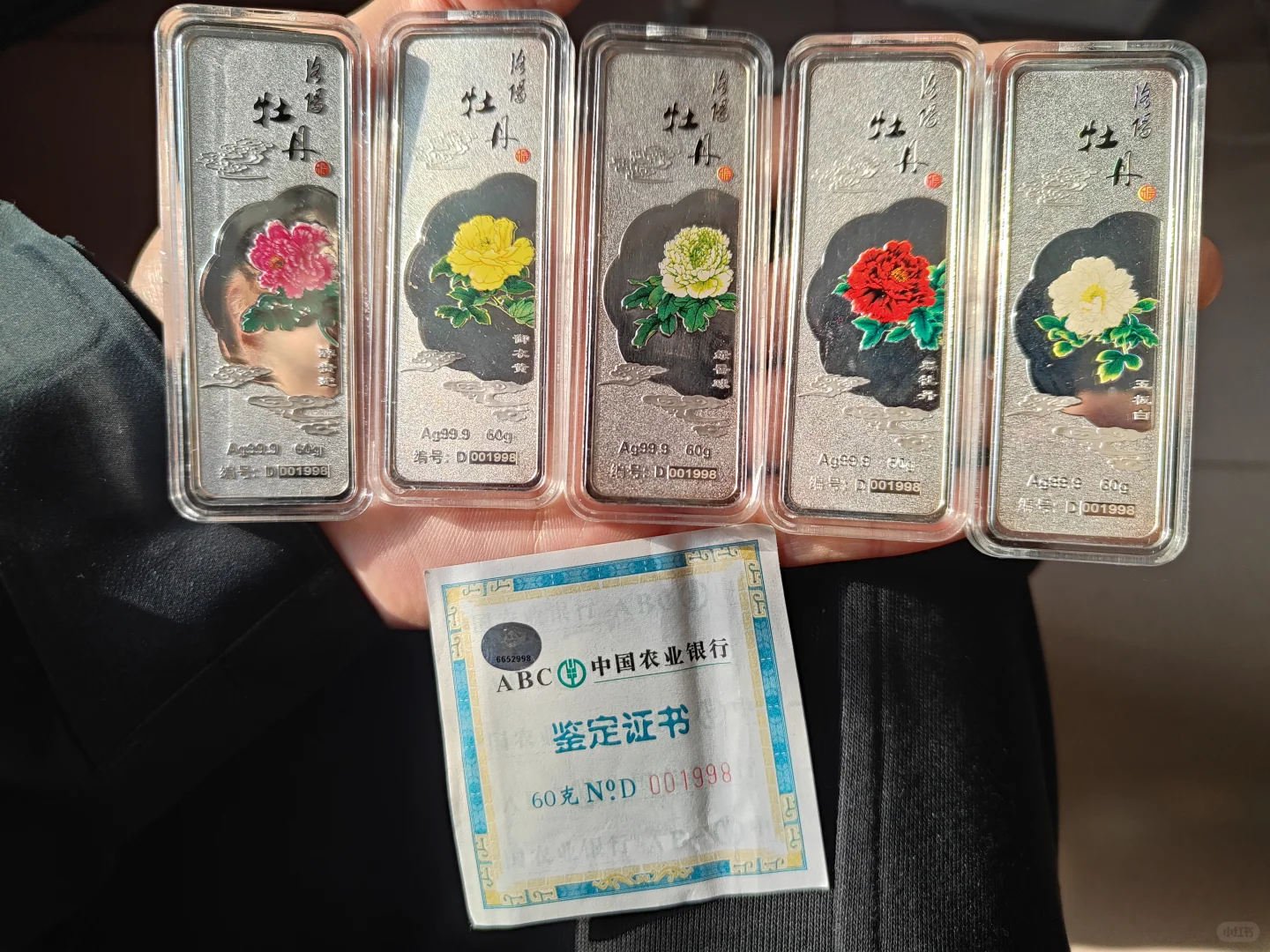 ÷农业银行银条