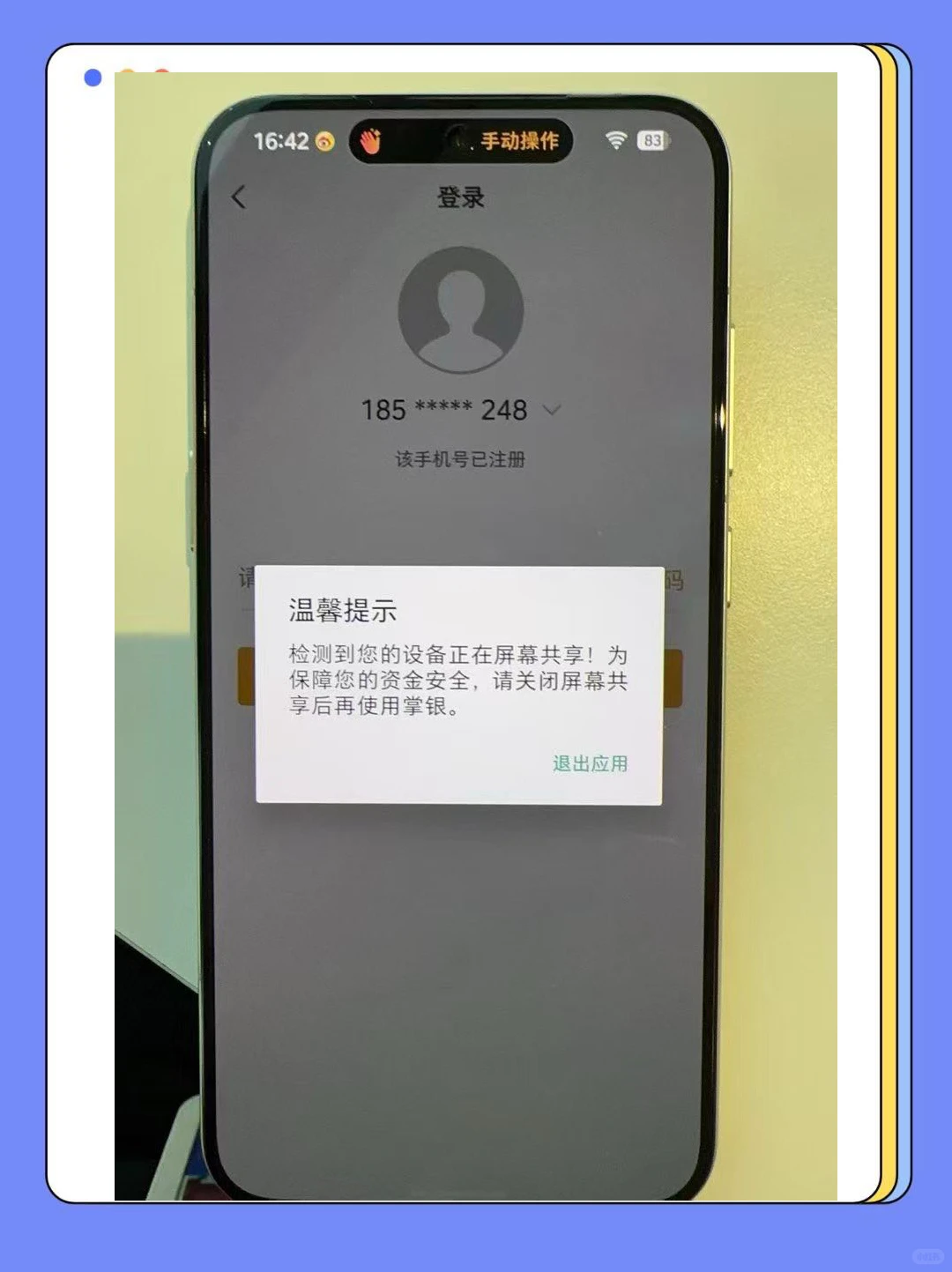 淘宝、微信、中国农业银行,中国建设银行
