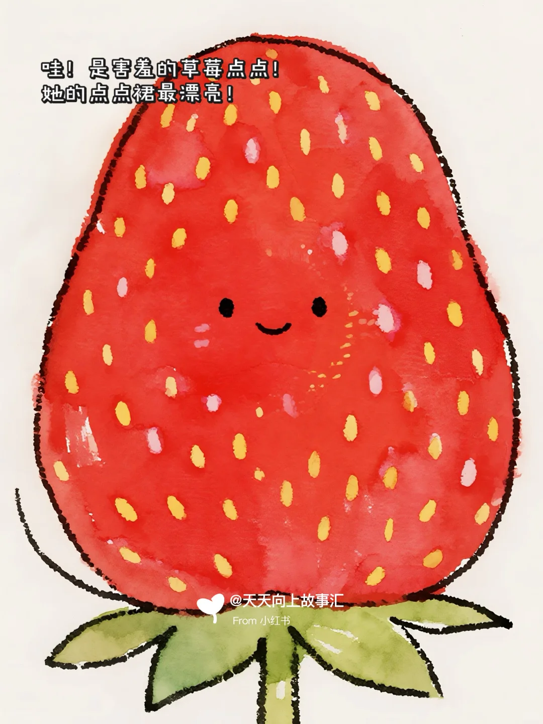 儿童故事｜水果捉迷藏?