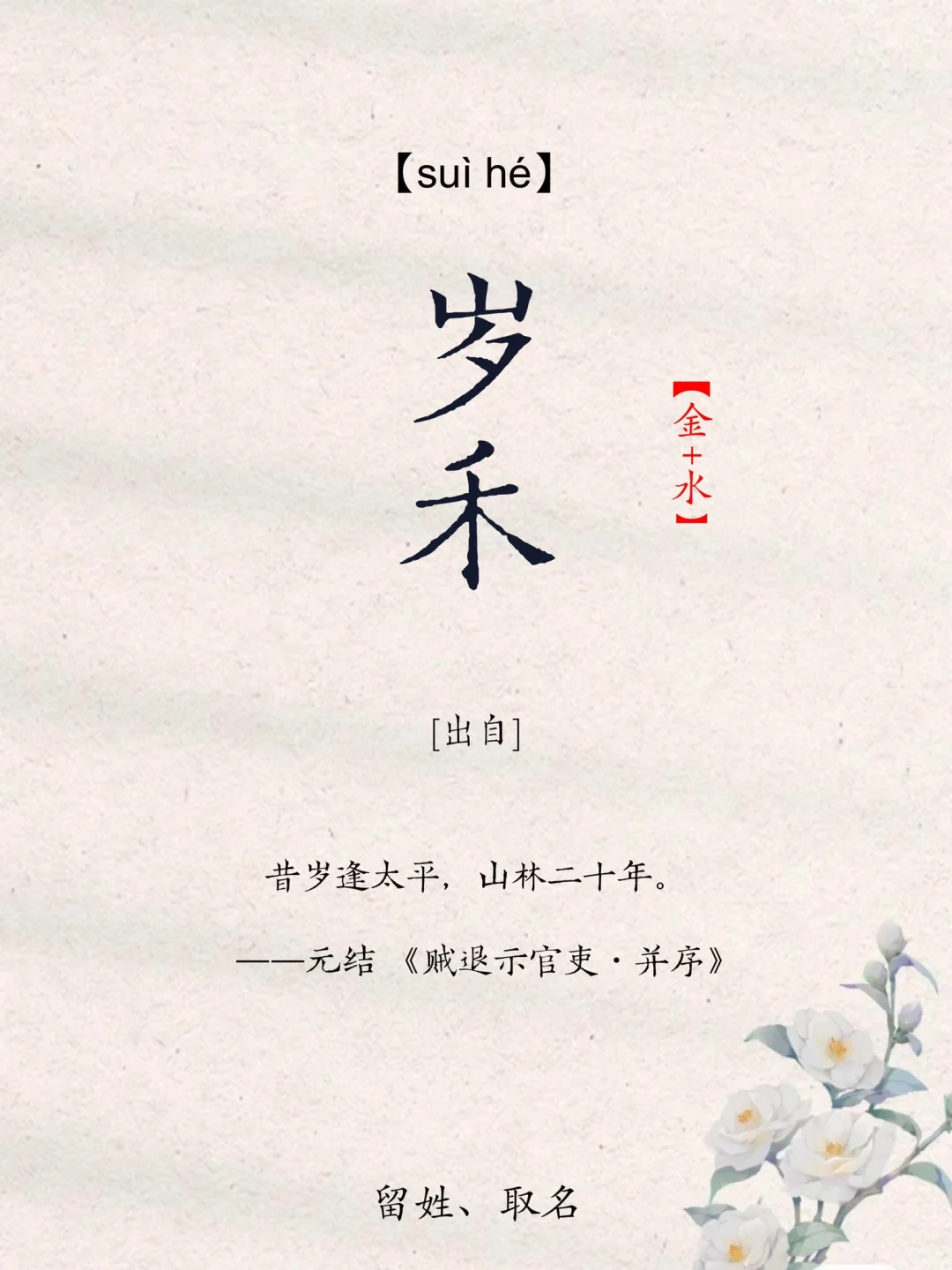 一听就是贵女，惊艳大气的女孩名