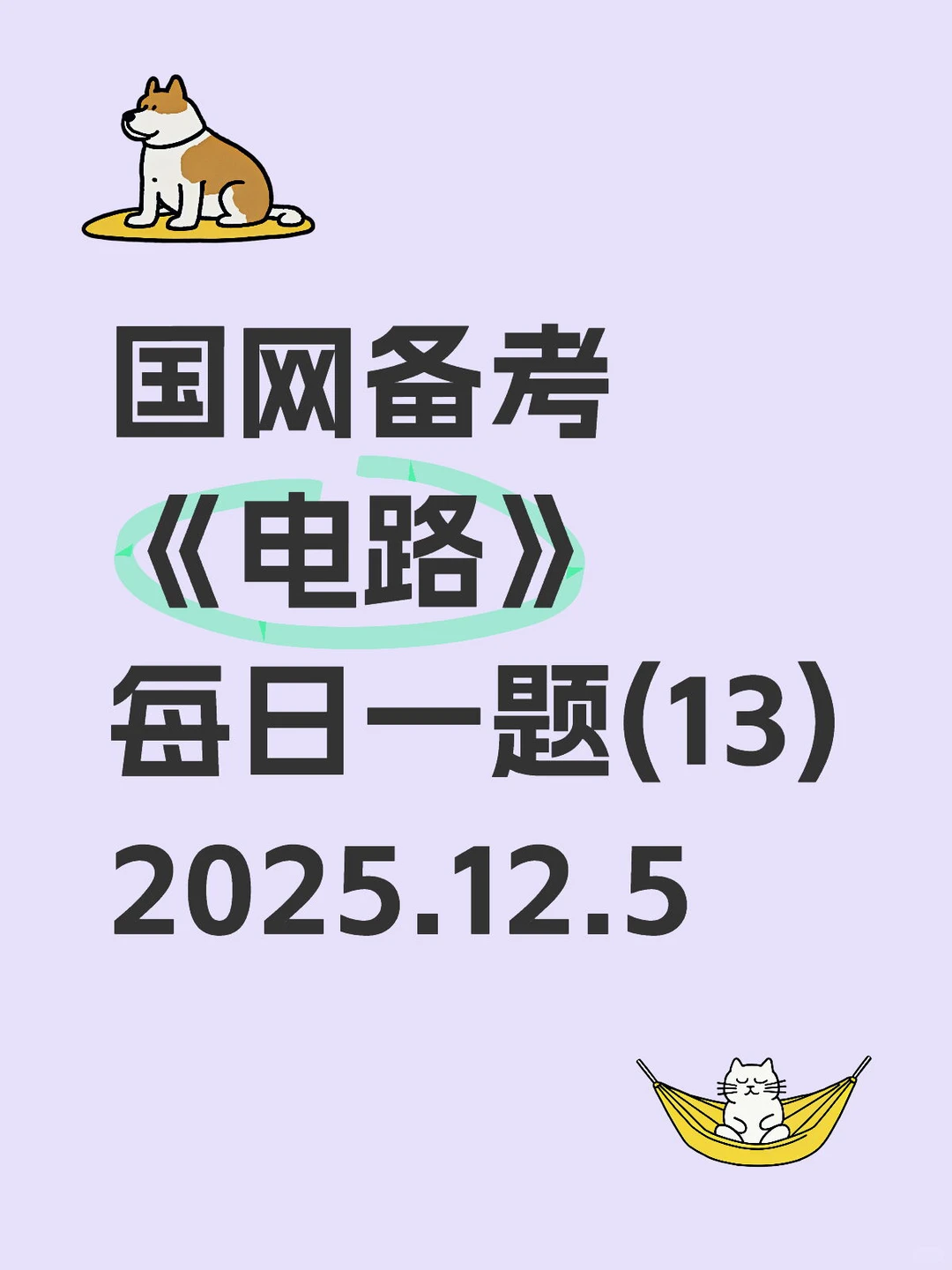 每日一题：仪器仪表