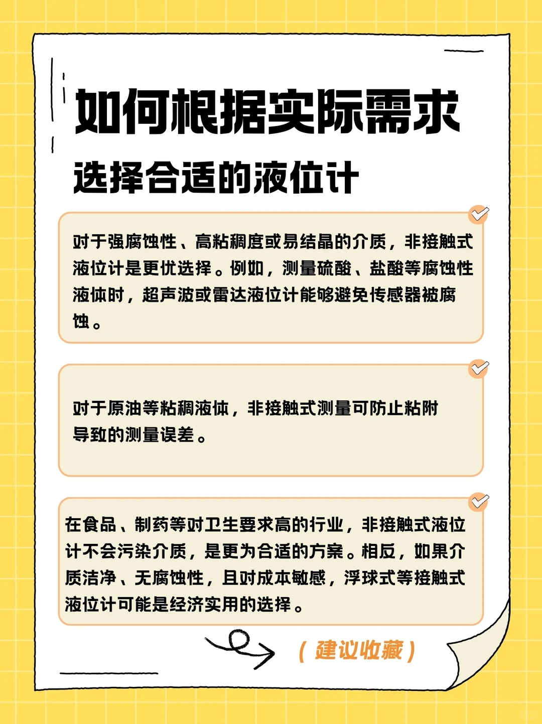 超声波液位计为何是工业新宠？？