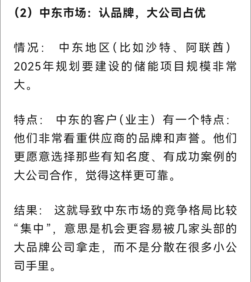 储能概念：非常正宗的3家公司