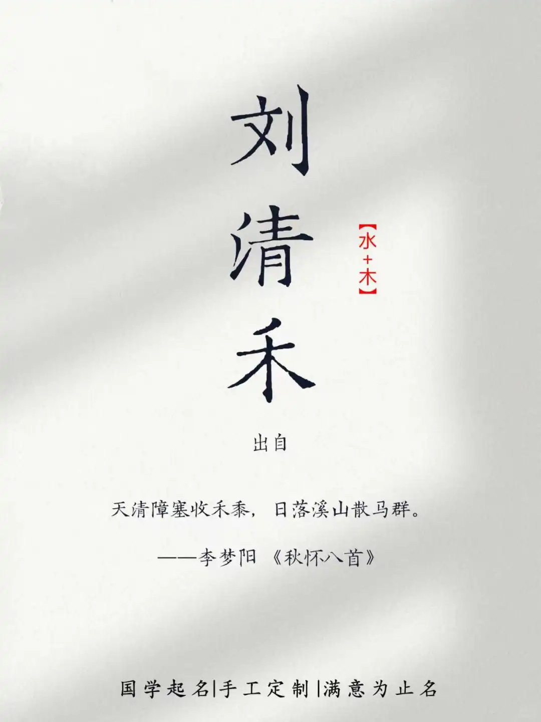 刘姓起名｜又甜又美，气质高雅的女孩名