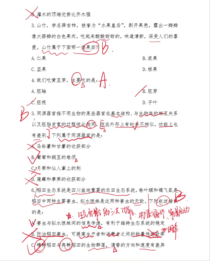 四川定向农业农村考前抢分卡