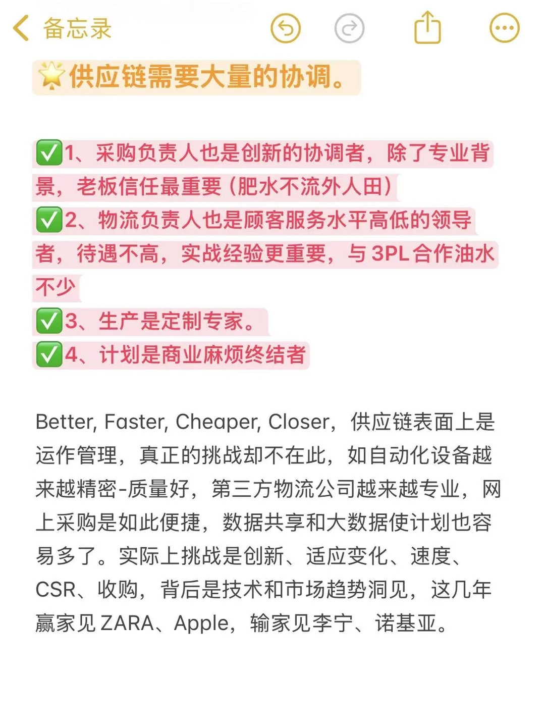 供应链、物流、采购到底有什么区别？