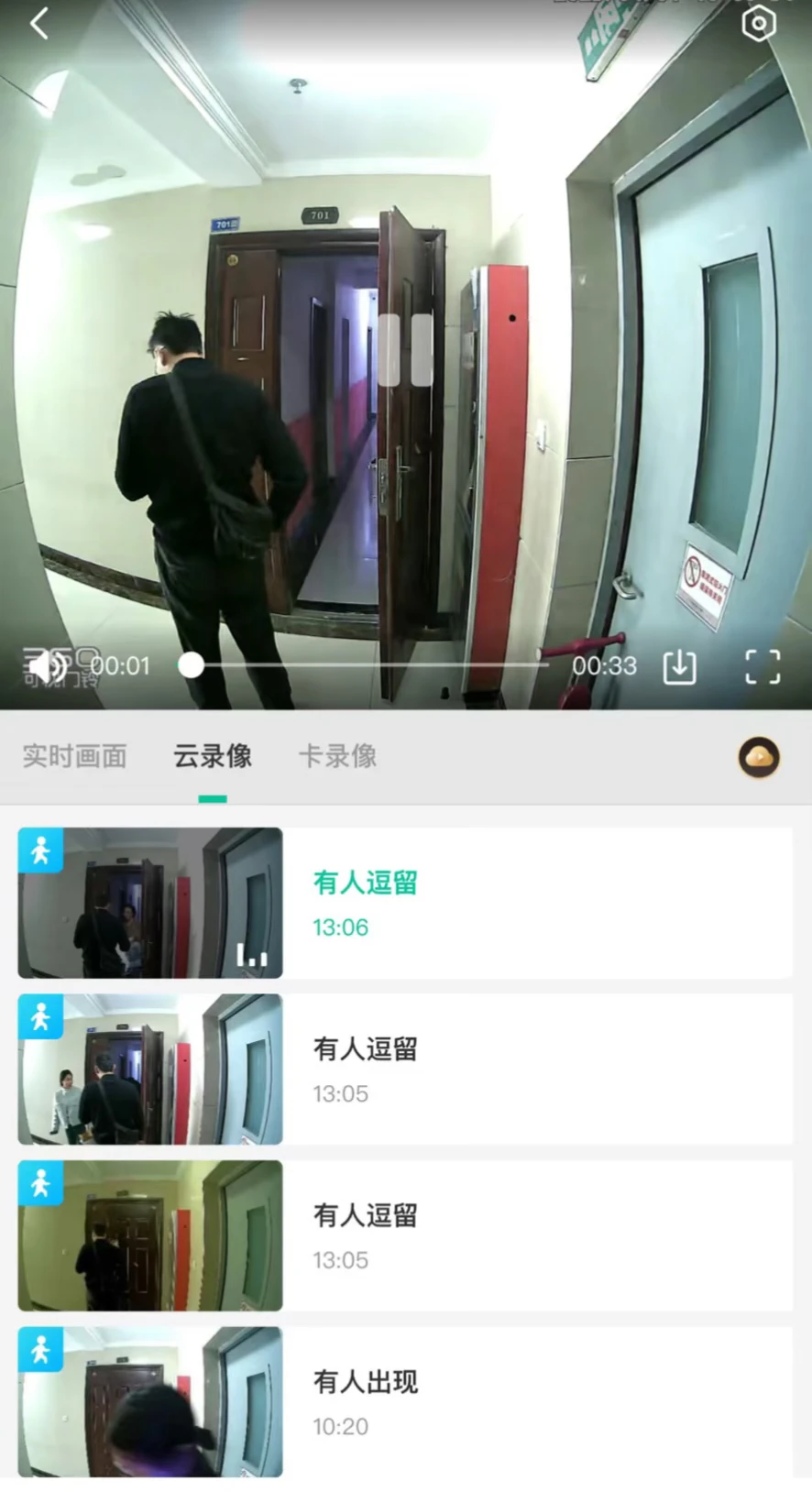 360双摄门铃真的救了独居女孩的安全感❗️