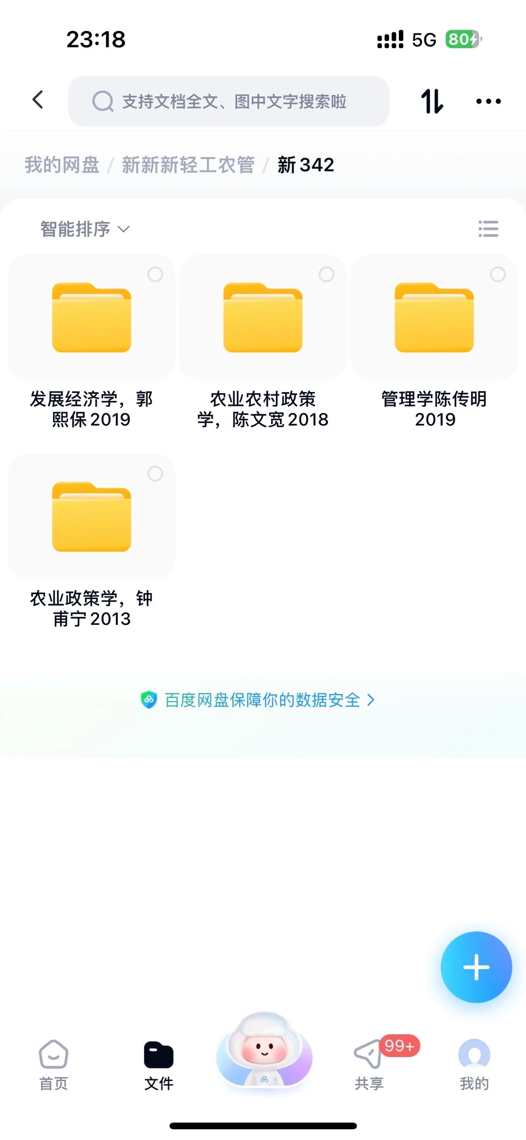 武汉轻工大学农业管理考研资料