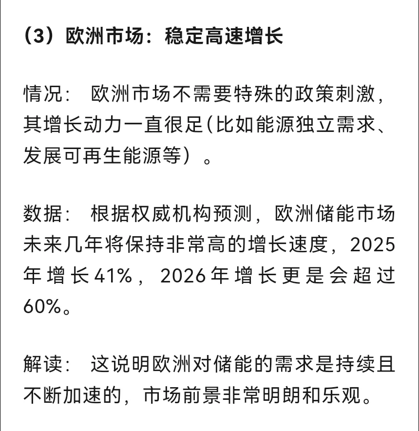 储能概念：非常正宗的3家公司