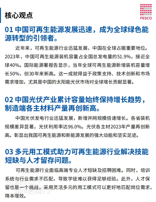 光伏能源，未来能源的超级宝藏！??