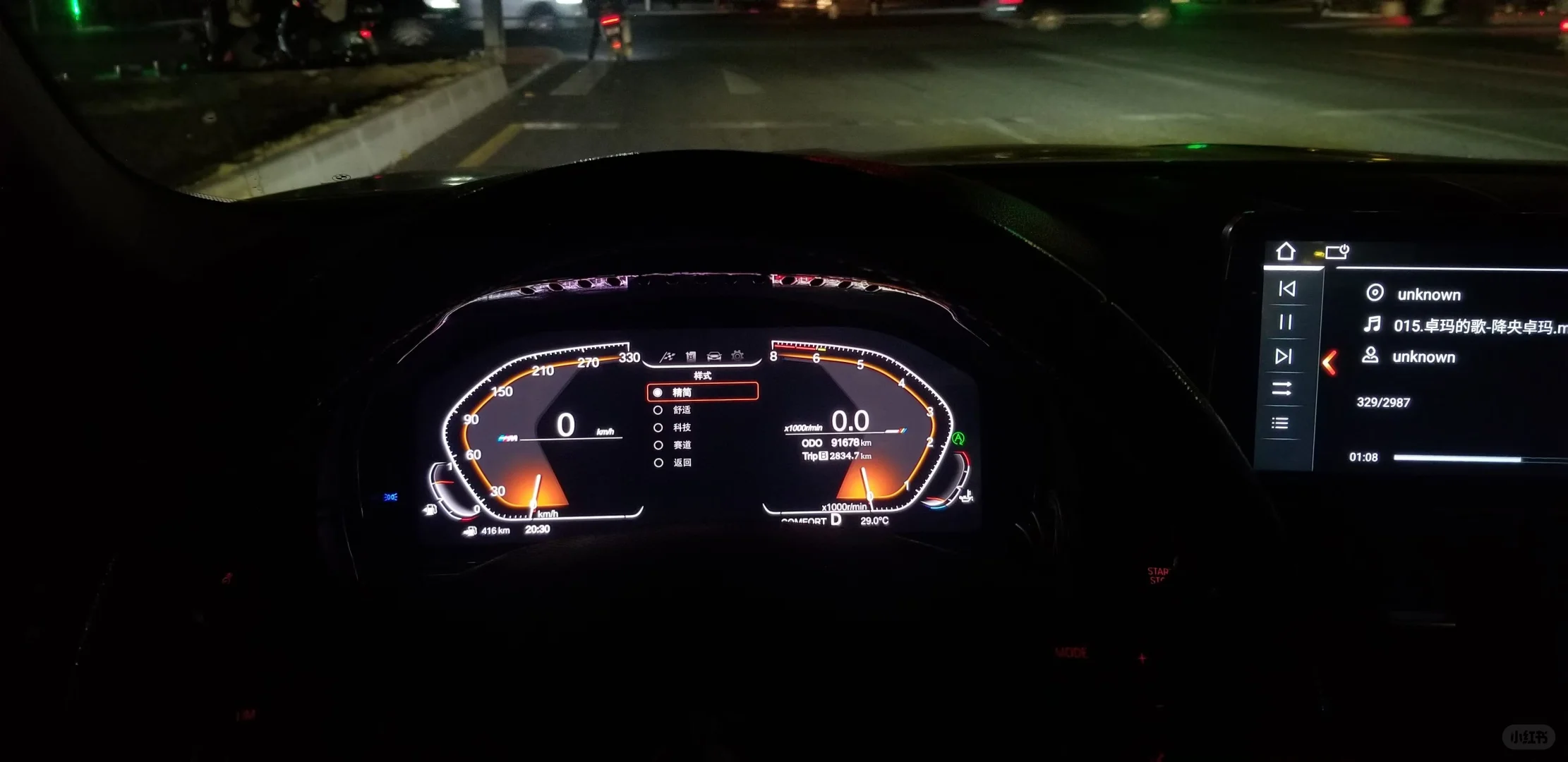 宝马系列全液晶仪表盘