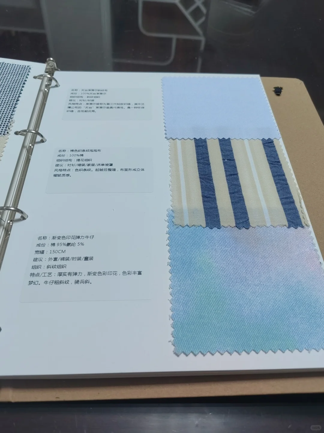 服装布料小样册子